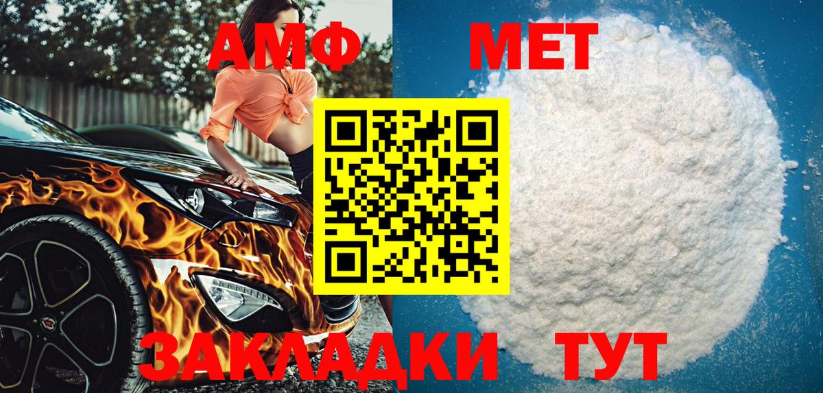 Amphetamine  Вход с VPN  Гулькевичи  АМФ Premium 