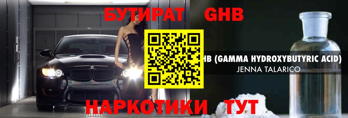 Бутират буратино  Вход с VPN  Бутират  Гулькевичи 