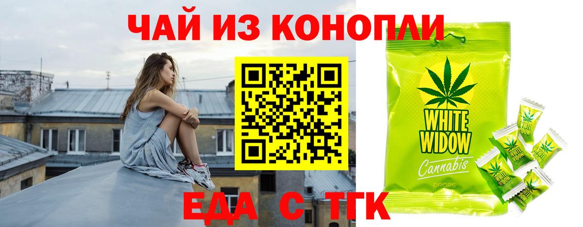 Canna-Cookies конопля  Вход с VPN  Гулькевичи 