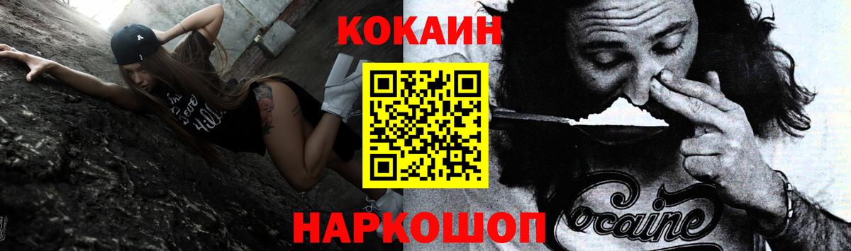 COCAIN Fish Scale  КОКАИН  Гулькевичи  Вход с VPN 