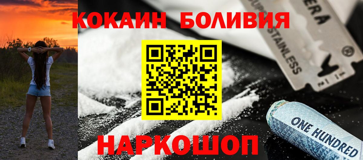 Cocaine Эквадор Гулькевичи