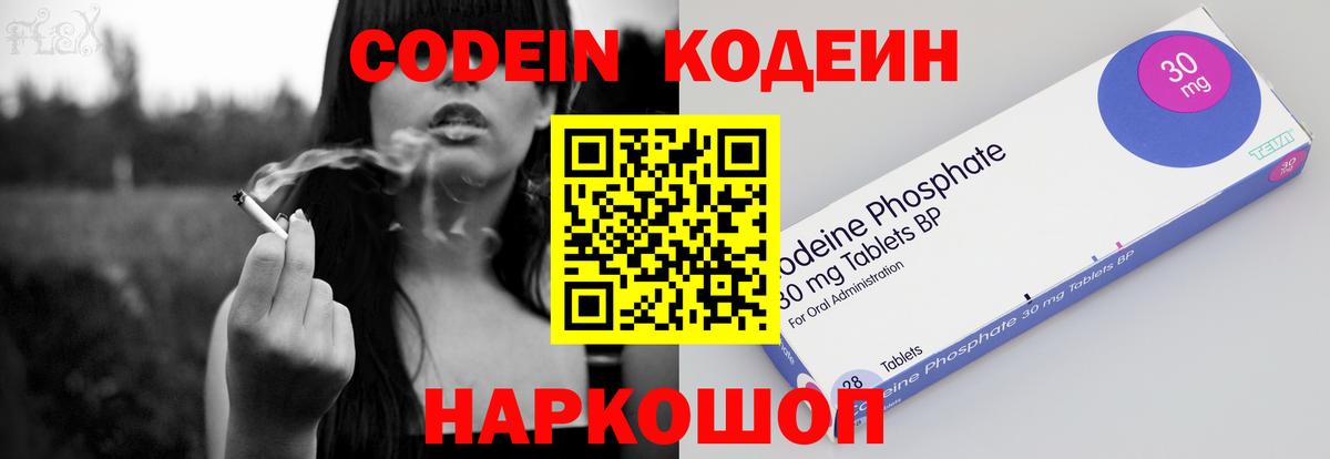 Кодеиновый сироп Lean Purple Drank Гулькевичи