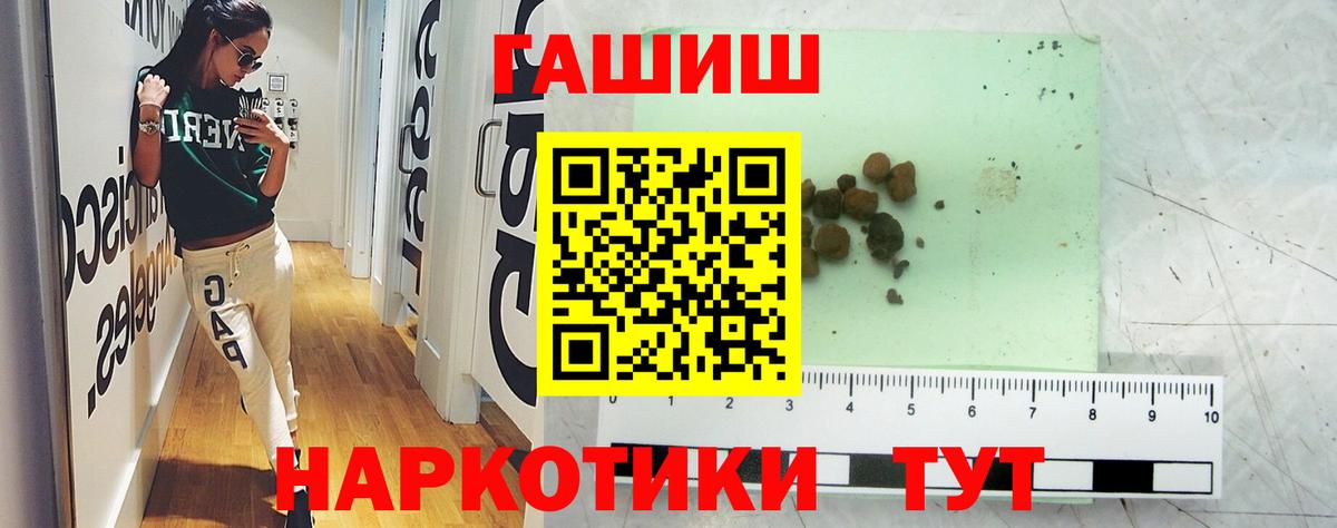ГАШИШ Premium Гулькевичи