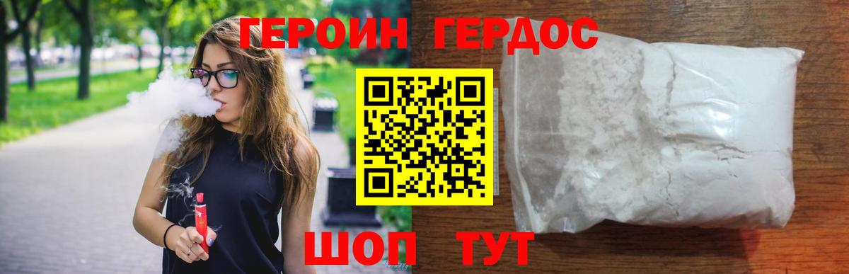 Героин гречка  Вход с VPN  Гулькевичи 
