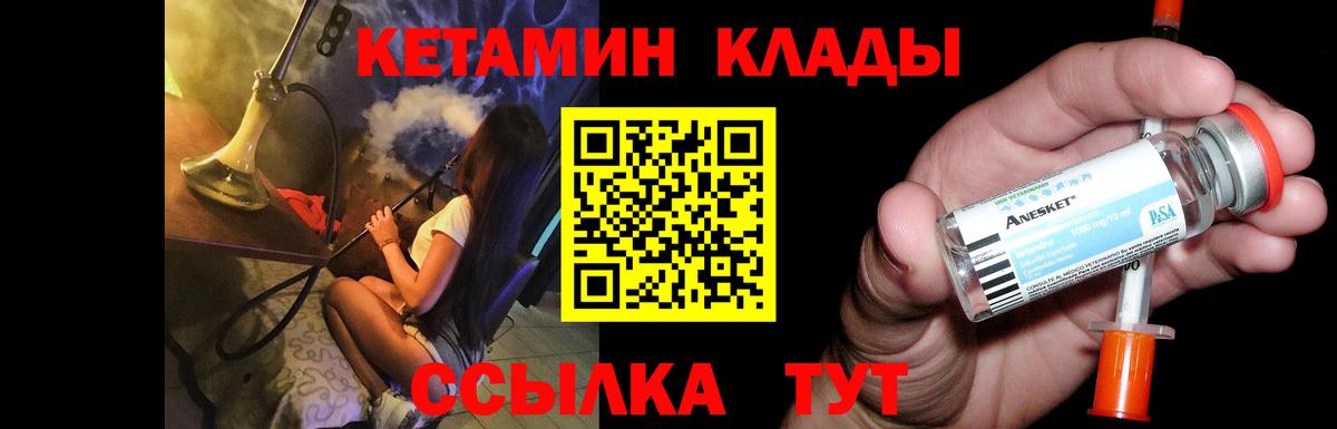 маркетплейс Telegram  Кетамин VHQ  Вход с VPN  Гулькевичи 