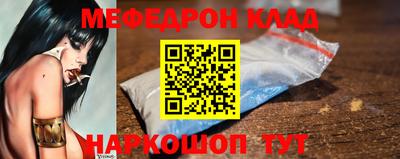 мефедрон Можайск