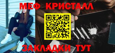 мефедрон Можайск