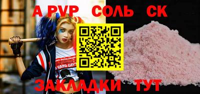 apvp Нарткала