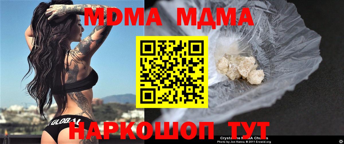 Гулькевичи  MDMA кристаллы  МДМА VHQ  Вход с VPN 