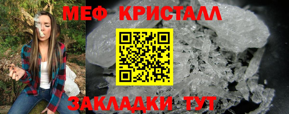 Гулькевичи  МЯУ-МЯУ VHQ  МЯУ-МЯУ mephedrone  Вход с VPN 