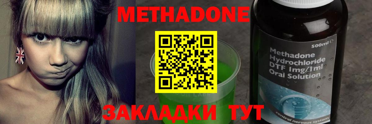 МЕТАДОН мёд Гулькевичи