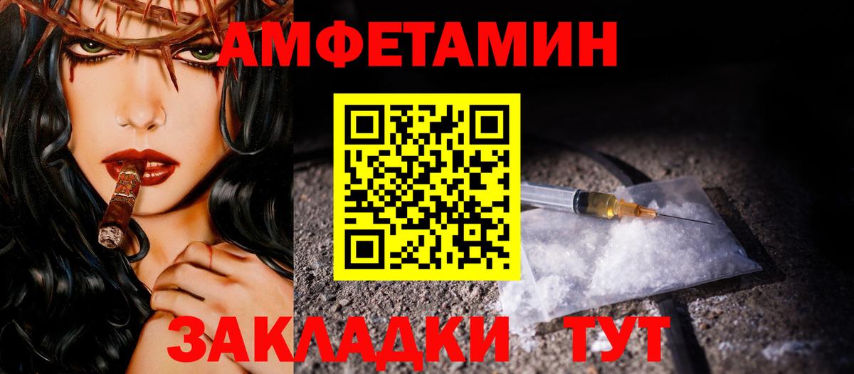 Гулькевичи  МЕТАМФЕТАМИН винт  Вход с VPN 
