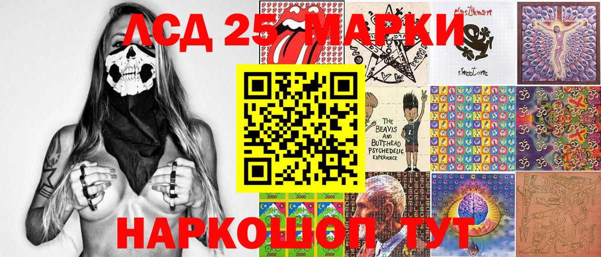 Наркотические марки 1500мкг  купить наркоту  Вход с VPN  Гулькевичи  Наркотические марки 1500мкг 