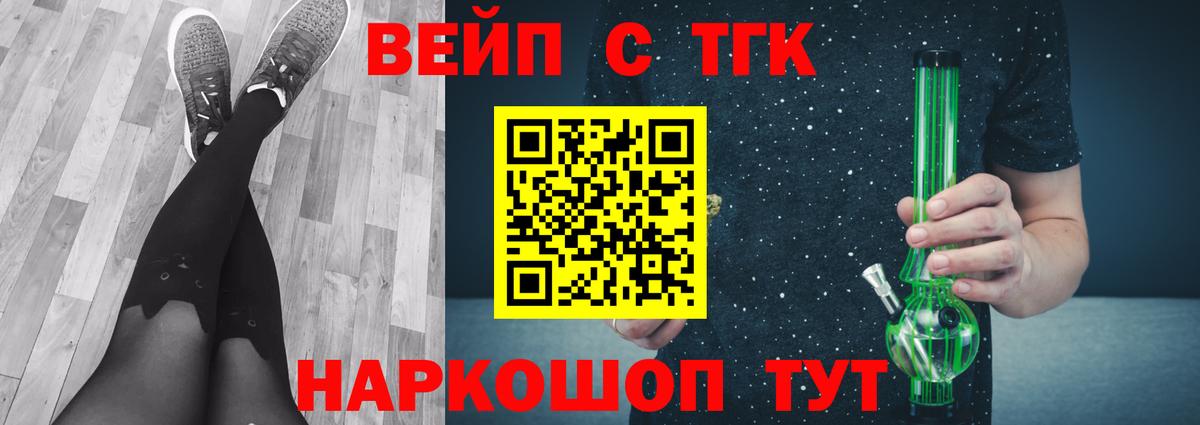 Дистиллят ТГК Wax  Вход с VPN  даркнет сайт  Гулькевичи  ТГК гашишное масло 