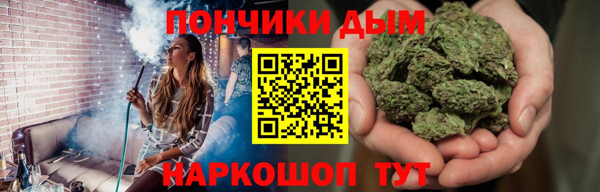 Каннабис LSD WEED  Вход с VPN  Канабис White Widow  Гулькевичи 